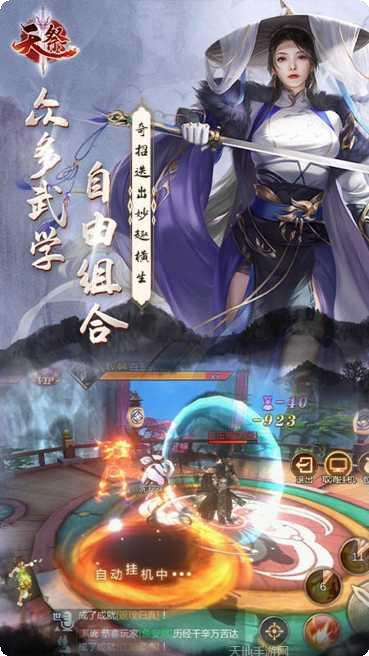 天祭BT送充值活动