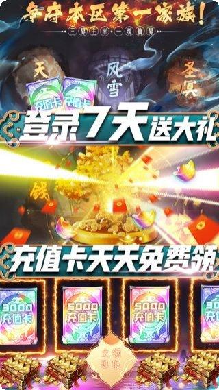 天祭BT送充值码