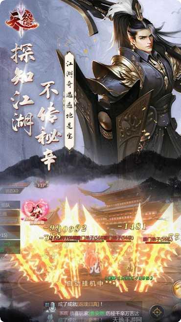 天祭BT送充值福利