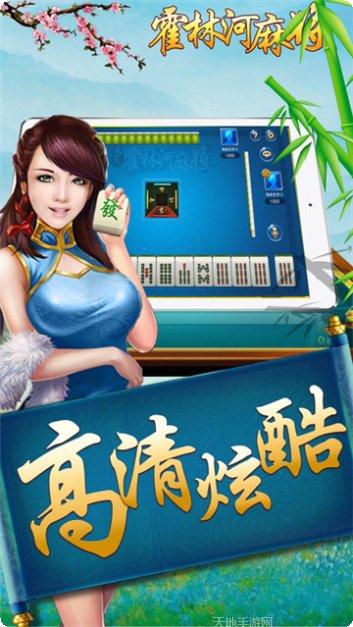 琼崖海南棋牌下载