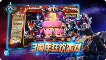 奥特曼传奇英雄2更新