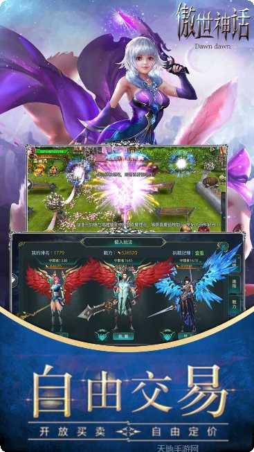 傲世神话游戏攻略