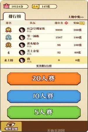 成语夺宝赛无限参赛劵攻略