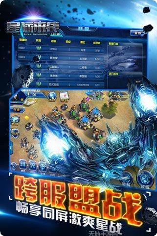 星际来袭游戏攻略