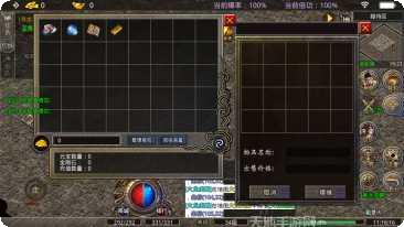 至尊火龙打金版装备