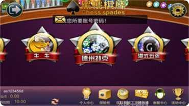 黑桃棋牌游戏