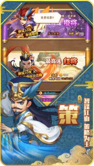 小小三国志BT福利版下载