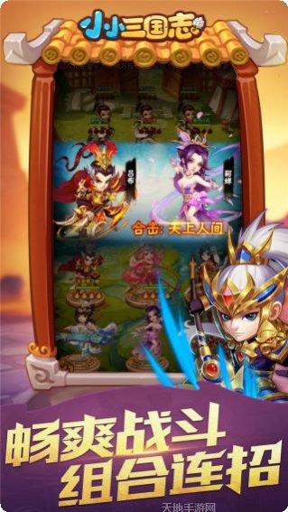 小小三国志BT福利版礼包