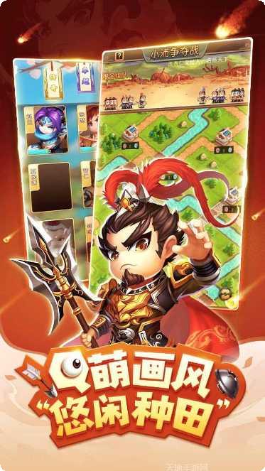 小小三国志BT福利版最新版本