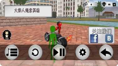 人类绳索英雄下载地址