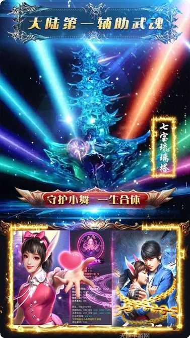 苍穹传斗罗传说角色介绍