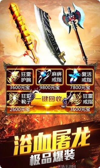 良心传奇风流霸业升级技巧