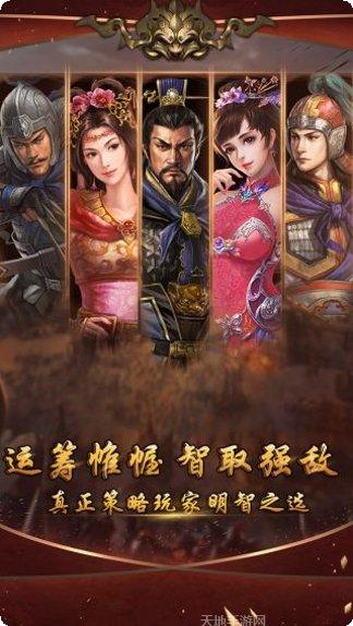 召唤三国乱斗桃园角色
