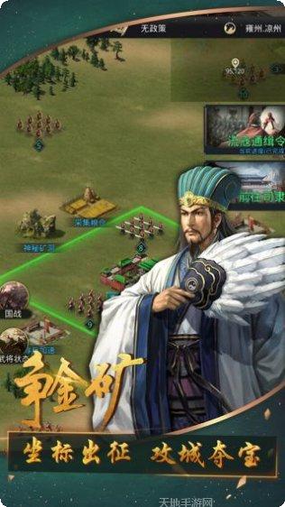 召唤三国乱斗桃园活动