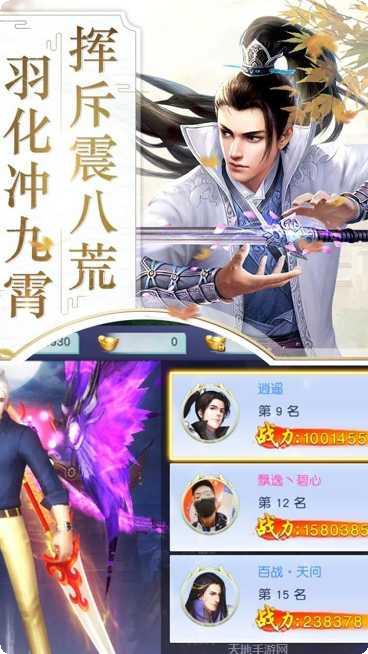 刀剑缥缈录角色介绍