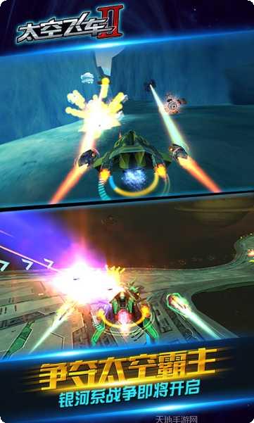 太空飞车2怎么玩