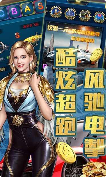 豪车盛宴最新版本