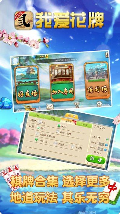我爱花牌版下载