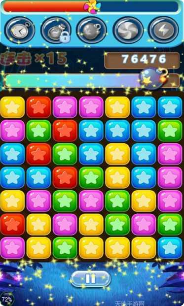 星星消除大作战攻略