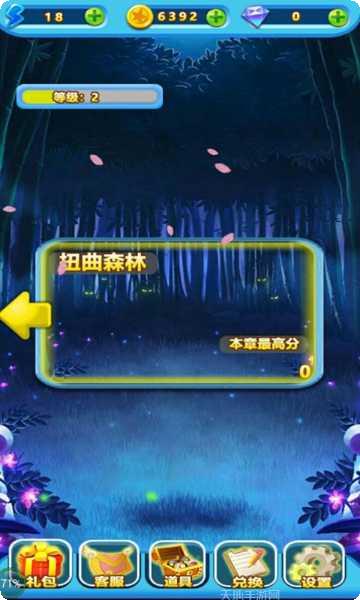 星星消除大作战最新版本