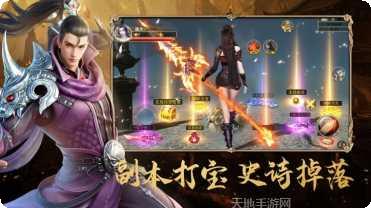 地藏修魔传仙剑屠魔角色培养