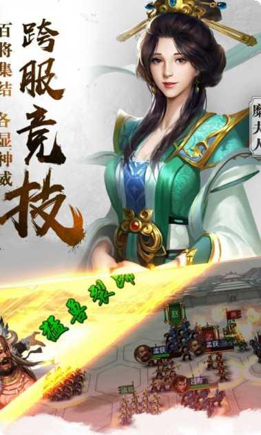三国志online攻略
