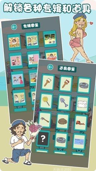 打工是不可能的最新版本