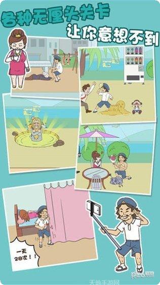 打工是不可能的安卓版