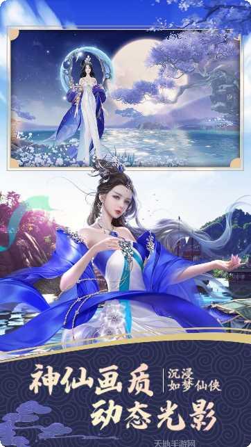 仙境苍穹BT10倍返利下载