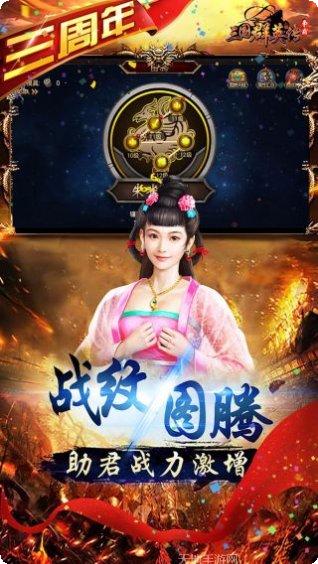 三国群英武将排名