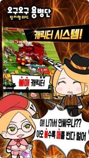 呜咕呜咕佣兵团玩家交流