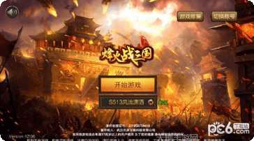 烽火战沙最新版本