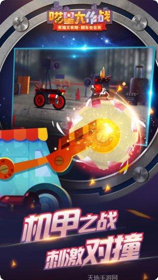 喵星大作战下载