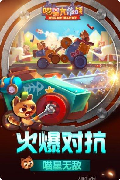 喵星大作战玩法介绍