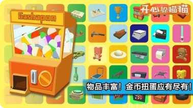 开心躲猫猫角色介绍