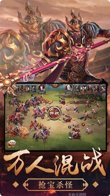 三国大英雄小米版攻略