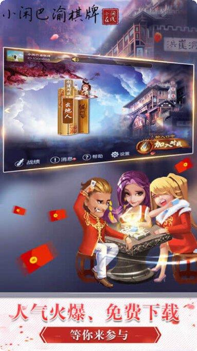 宗谊棋牌玩家交流群