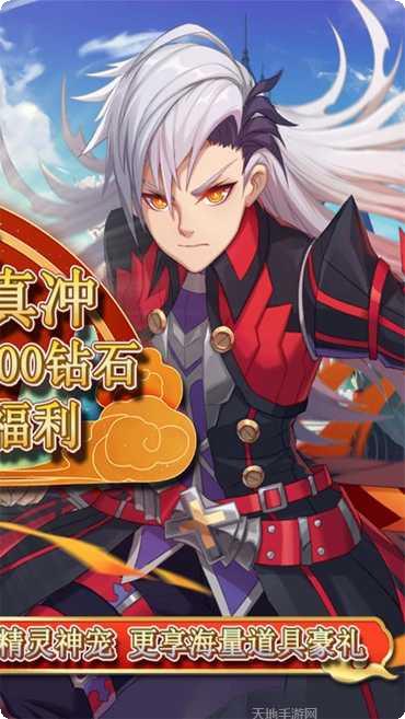 超燃斗魂BT送6000真冲礼包