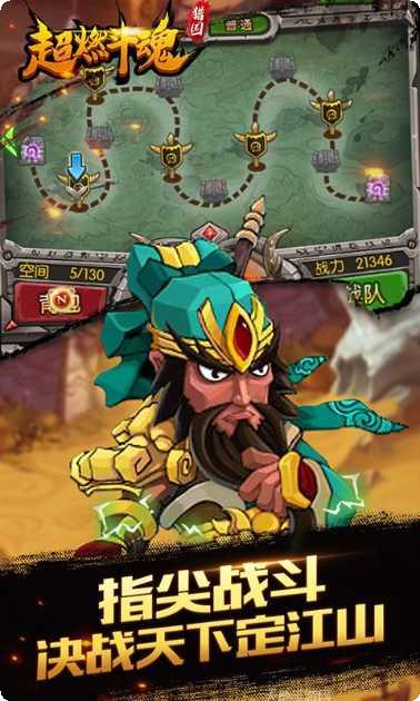 超燃斗魂BT送6000真冲下载