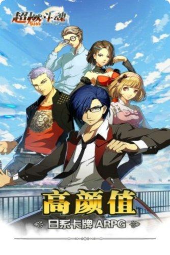 超燃斗魂BT送6000真冲激活码