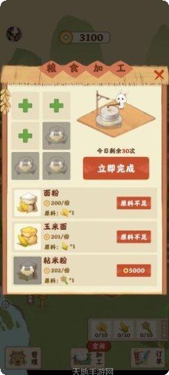 田园人家玩法介绍