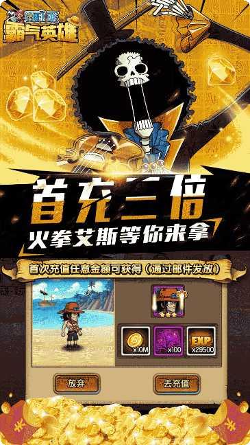 霸气英雄攻略