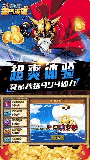 霸气英雄新手教程