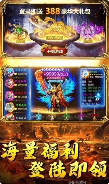 公益养老传奇170玩法