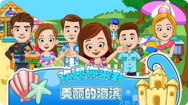 托卡城市美发沙龙儿童版