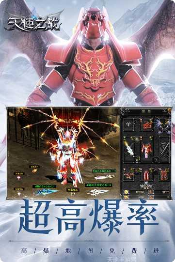 天使之战奇迹副本