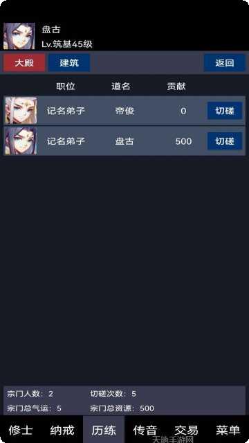放置成功学大师最新版本