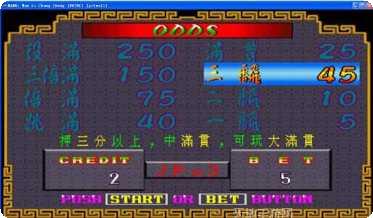 万里长城大满贯游戏攻略