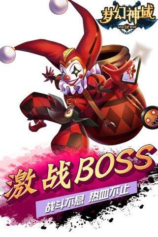 梦幻神尊攻略