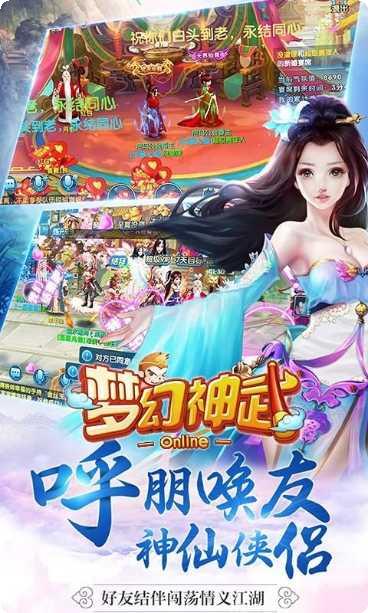 梦幻神尊角色介绍